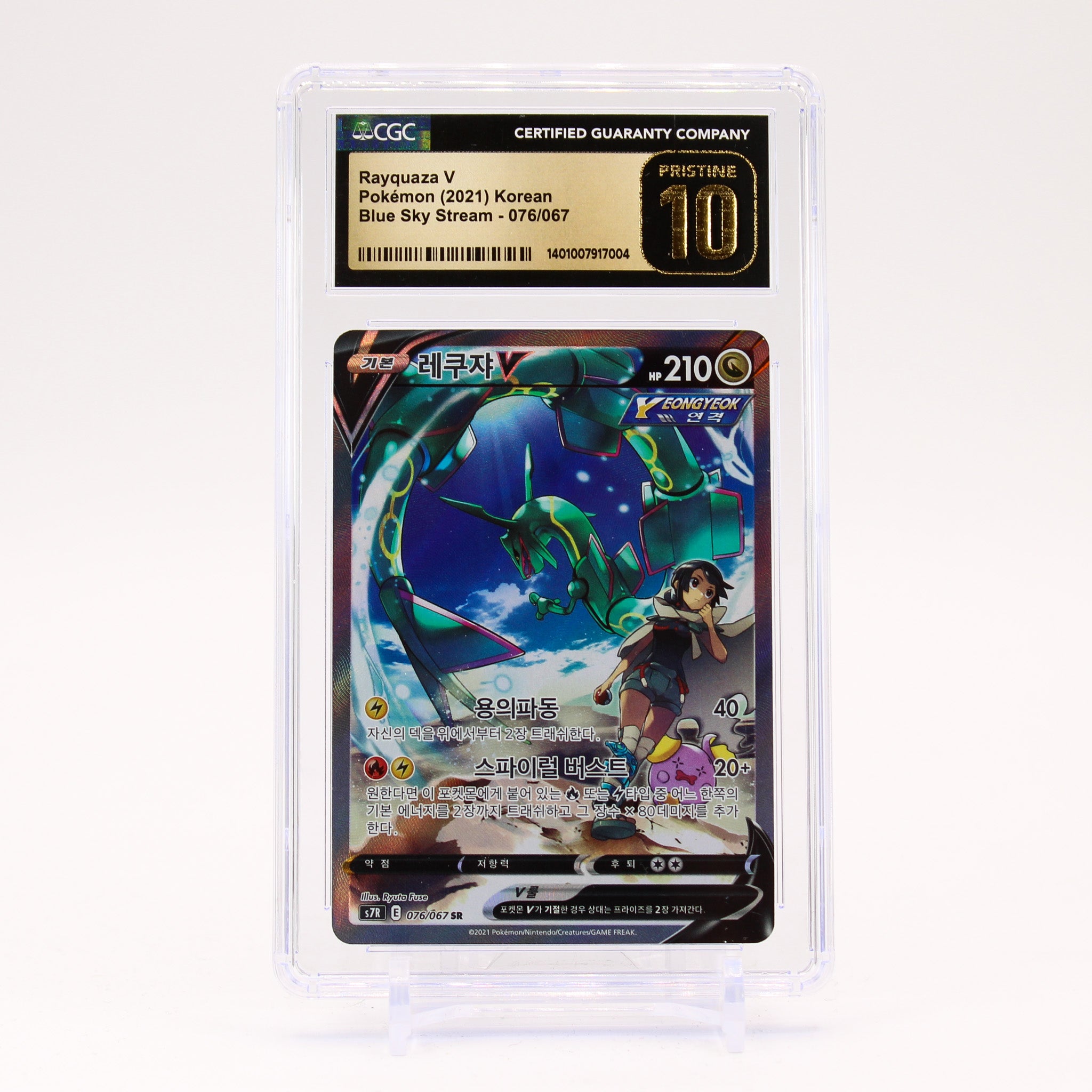 Rayquaza V - 076/067 CGC 10 S7R KOREAN Blue Sky Stream SR