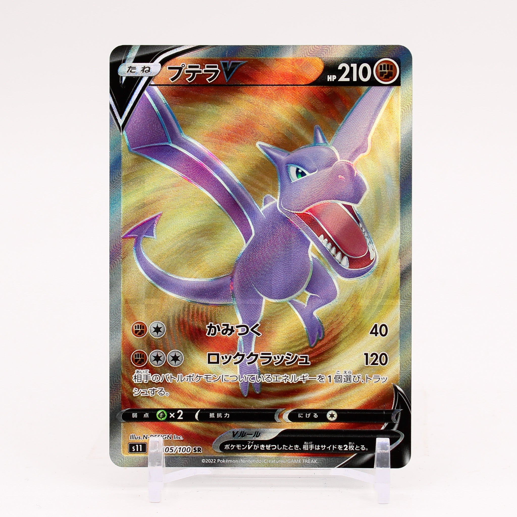 POKÉMON CARD GAME s11 105/100 SR