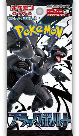Pokemon Japanese Booster Pack - SV11B Black Bolt