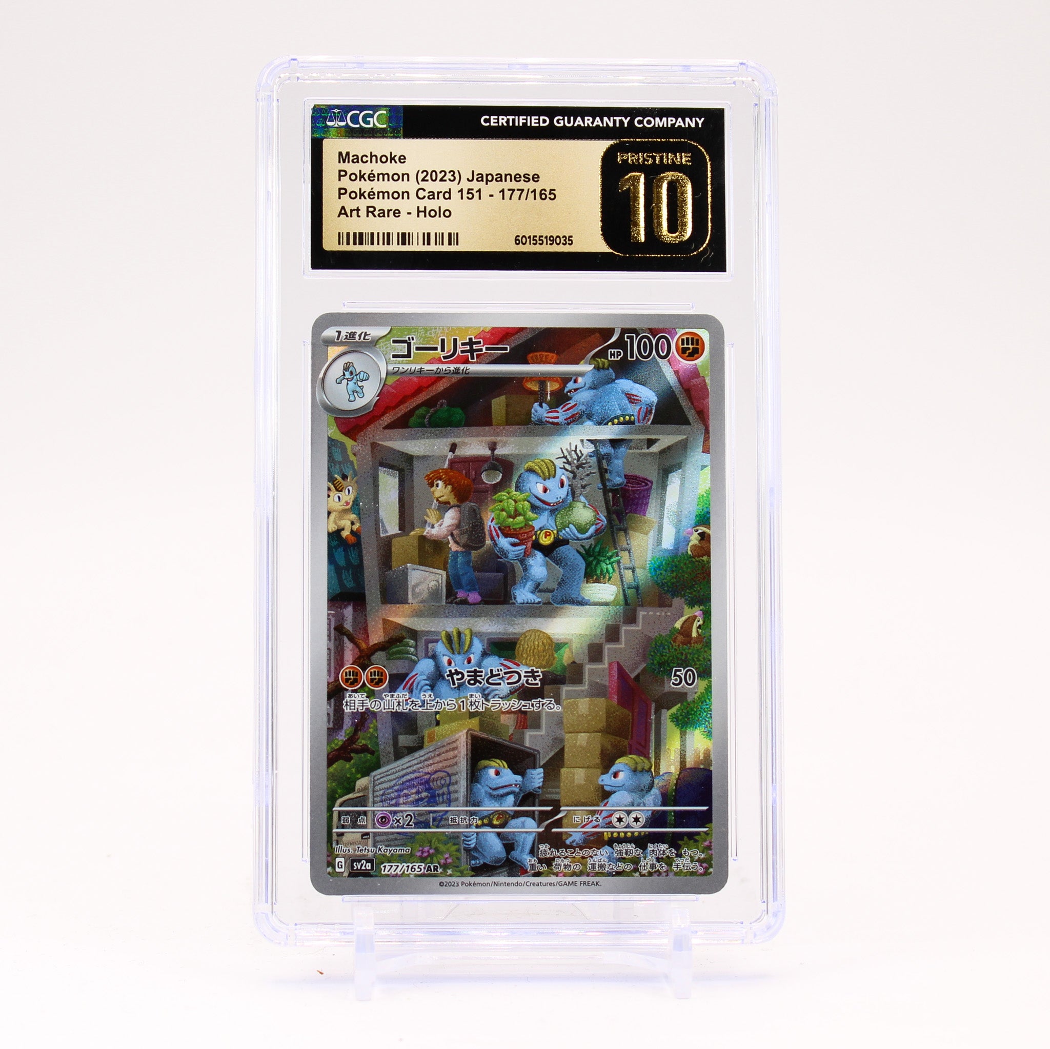 Machoke - 177/165 CGC 10 SV2a Japanese 151 AR Pokemon - PRISTINE