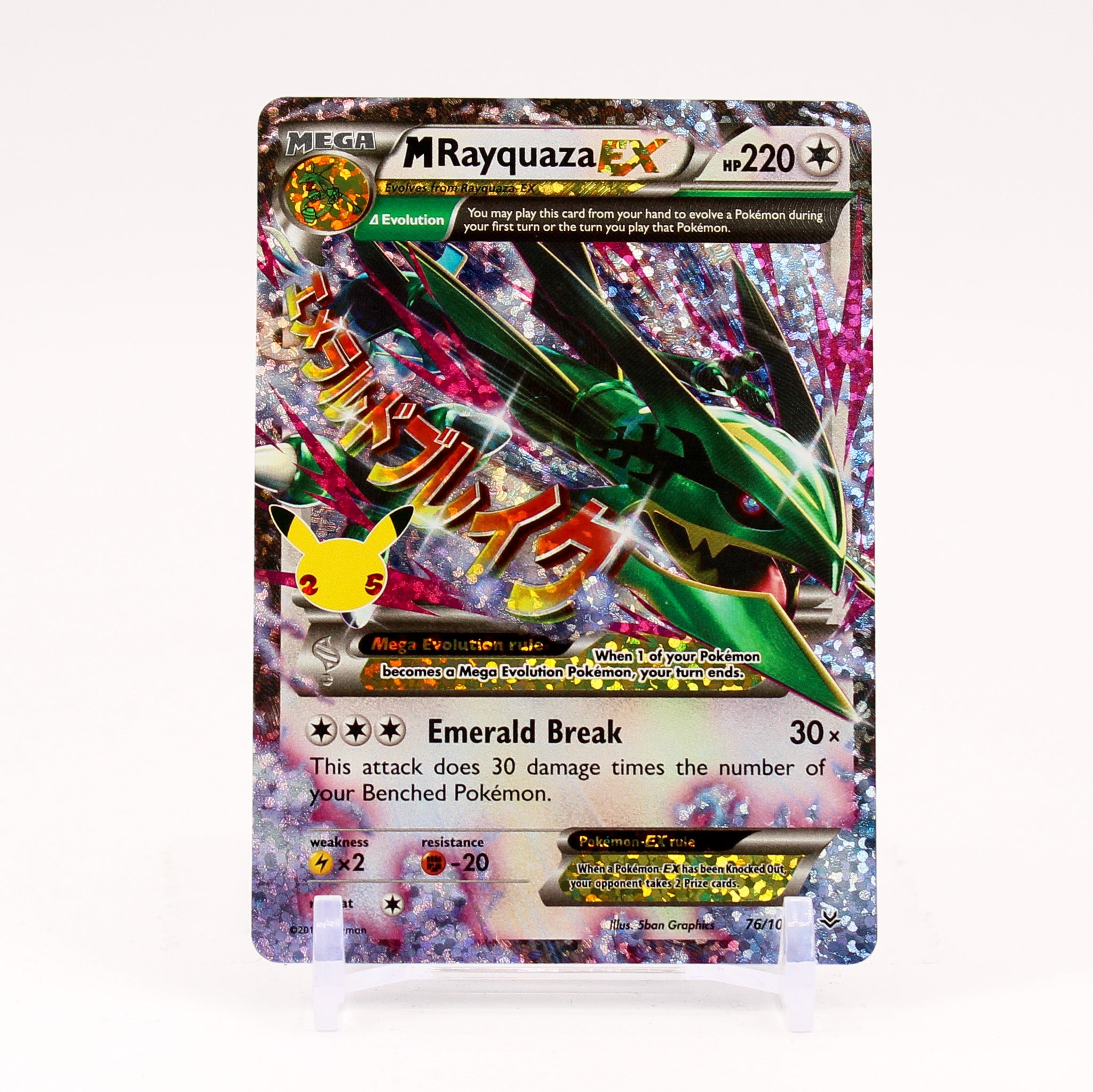 M Rayquaza EX - 76/108 Celebrations 25th Classic Collection Pokemon - NM/MINT