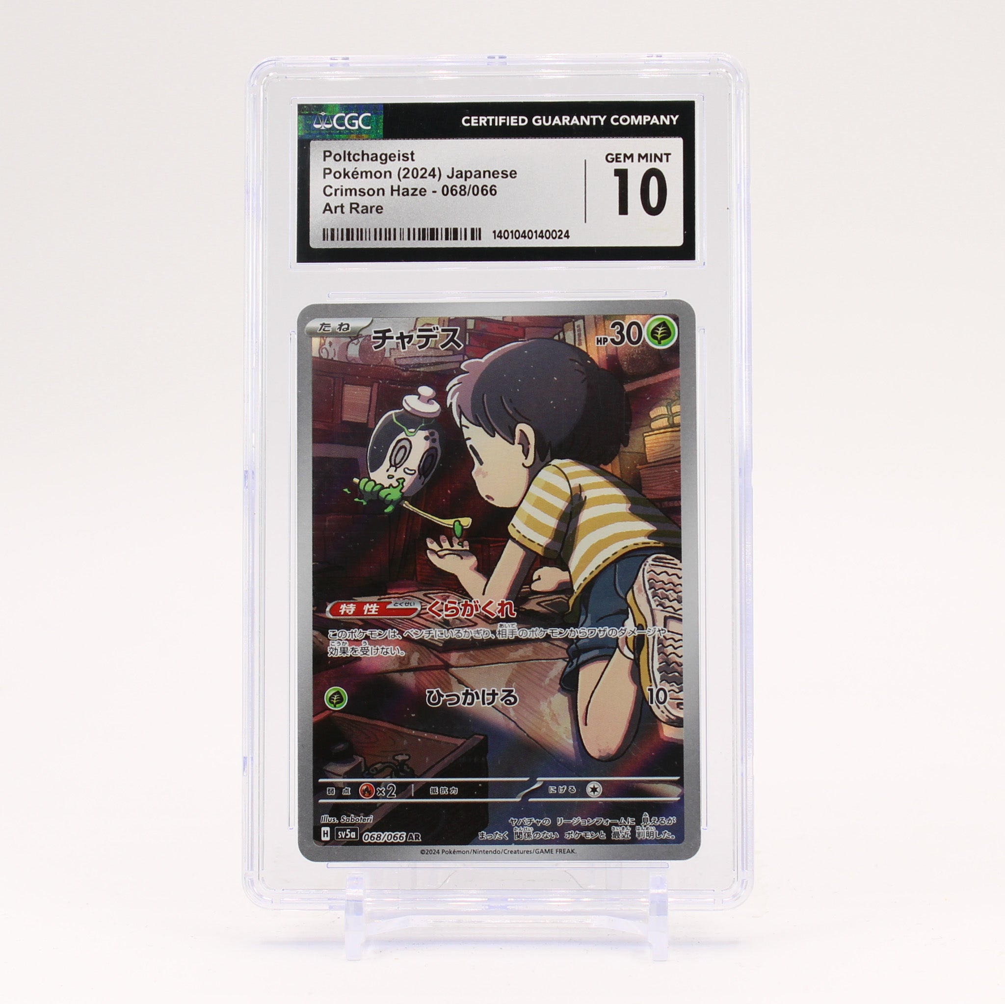 Poltchageist - 068/066 CGC 10 SV5a Crimson Haze AR Pokemon - GEM MINT