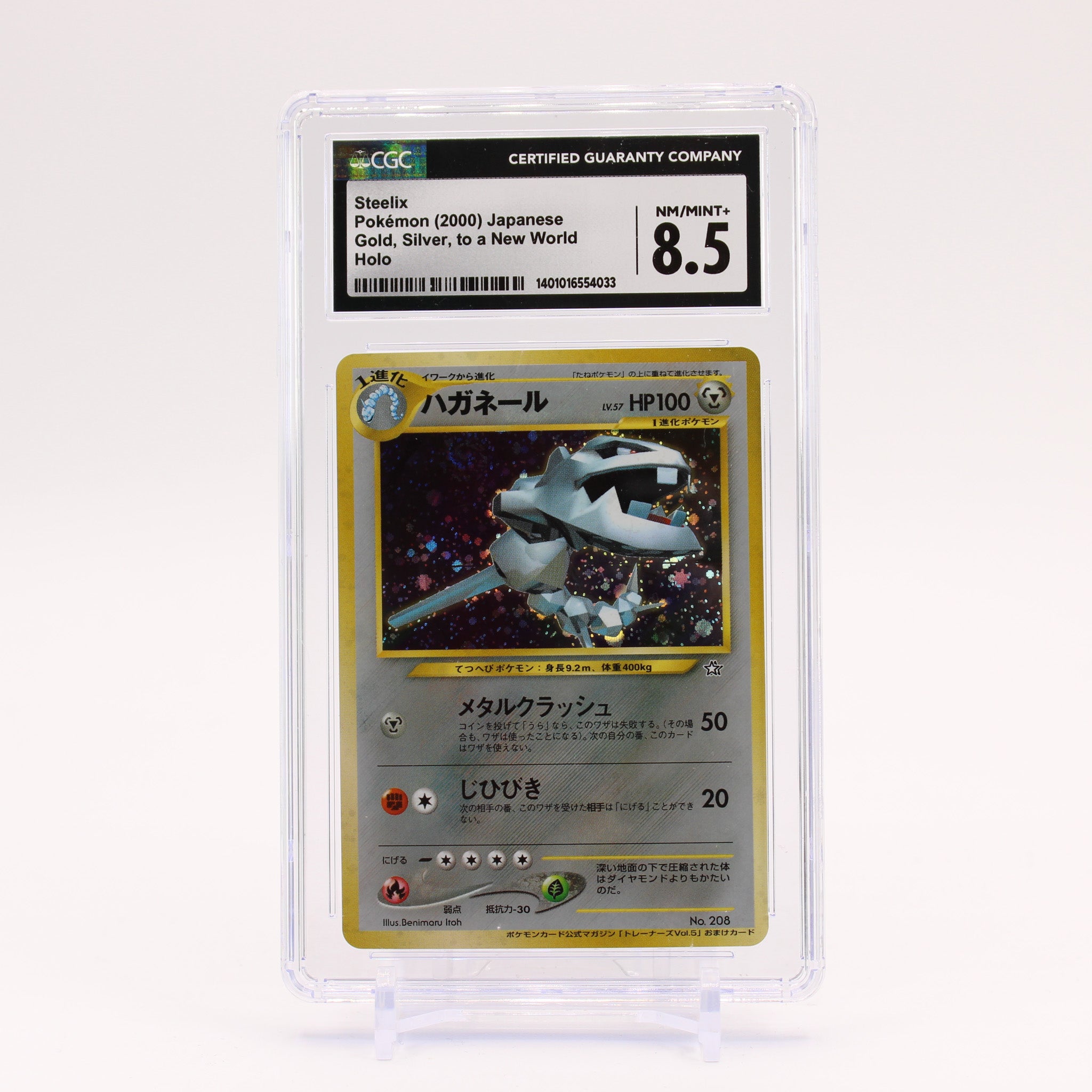 Steelix Japanese Trainer Magazine CGC 8.5 Promo Holo Swirl Pokemon NM/MINT+