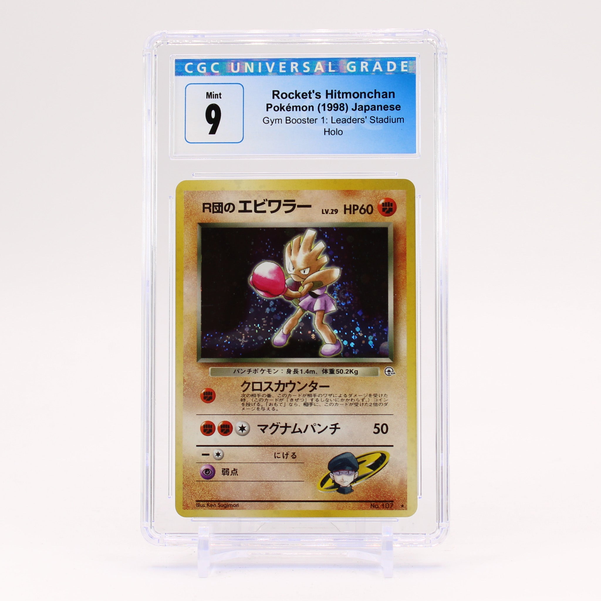 Rocket's Hitmonchan - Japanese Gym 1 CGC 9 Holo Rare SWIRL Pokemon - MINT