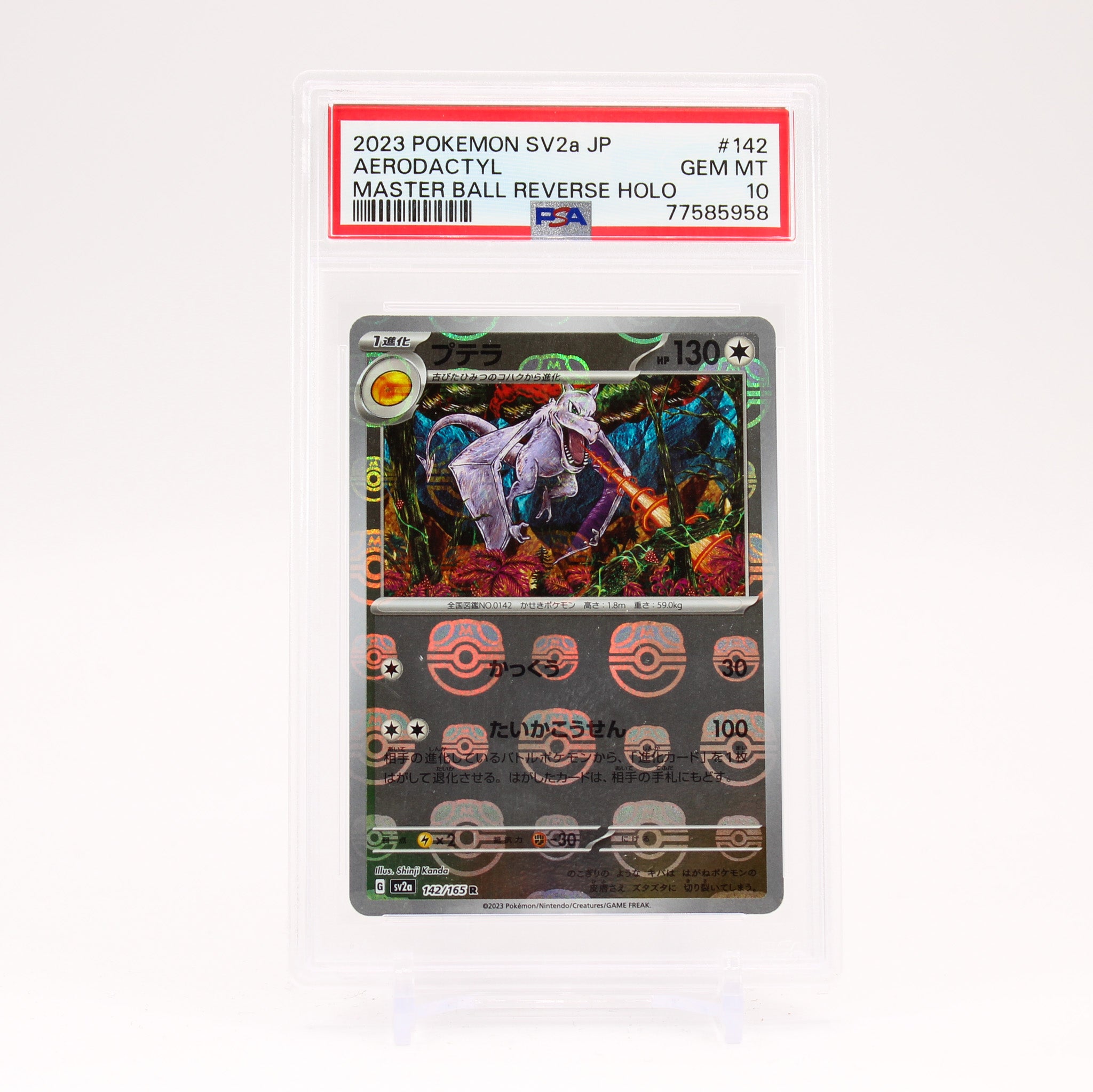 Aerodactyl - 142/165 PSA 10 SV2a Japanese 151 MASTER BALL Holo Pokemon - GEM MINT