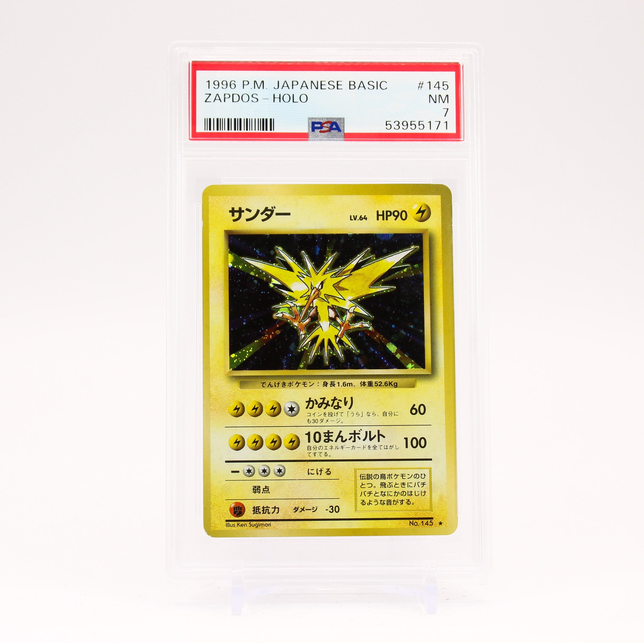 Zapdos - Japanese Base Set PSA 7 Holo Rare Pokemon - NM