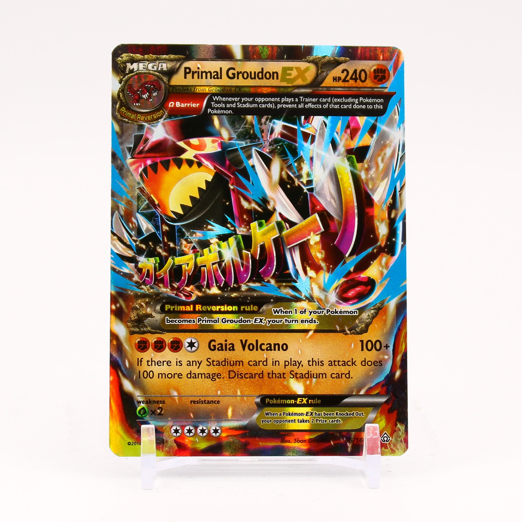 Primal Groudon EX Omega - 86/160 Primal Clash Ultra Rare Pokemon - NM