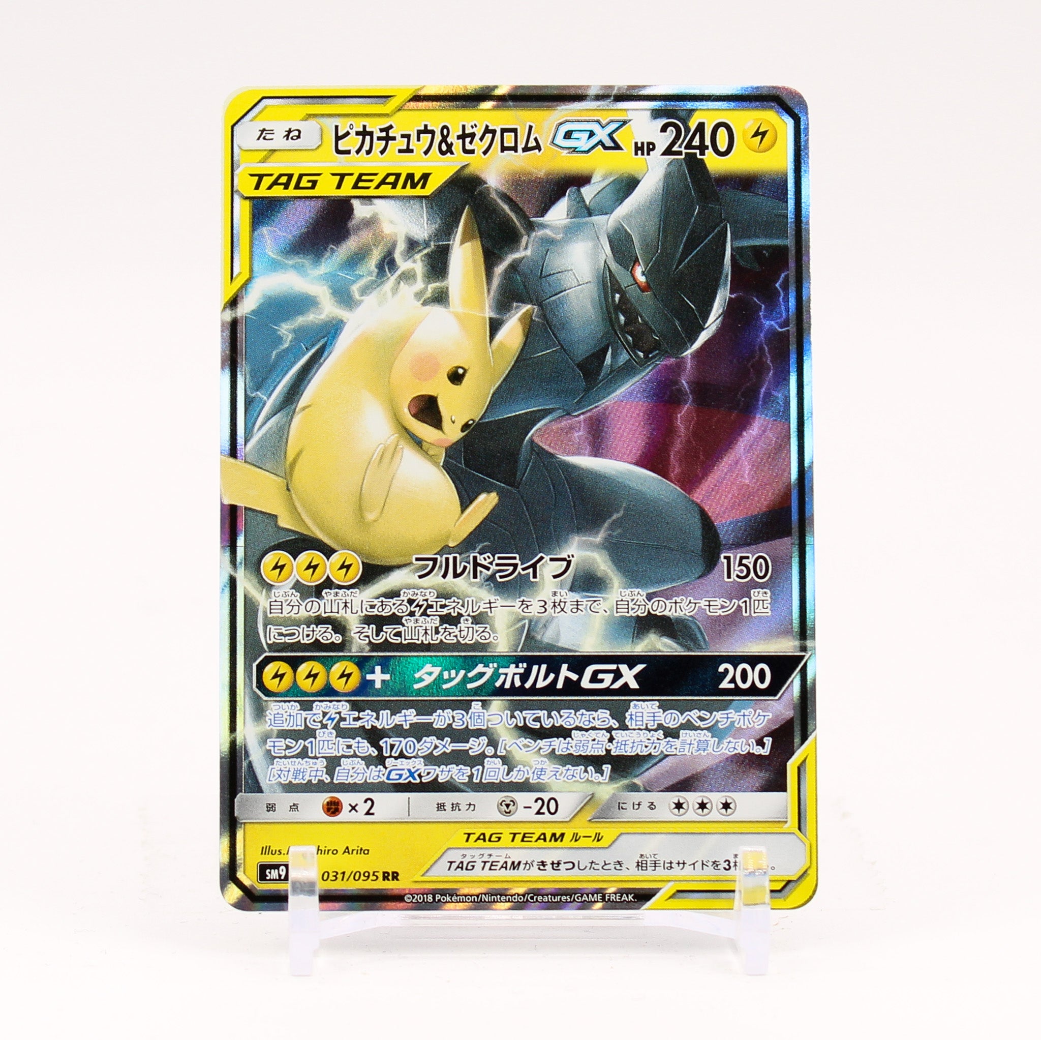Pikachu & Zekrom GX - 031/095 SM9 Tag All Stars RR Pokemon - NM