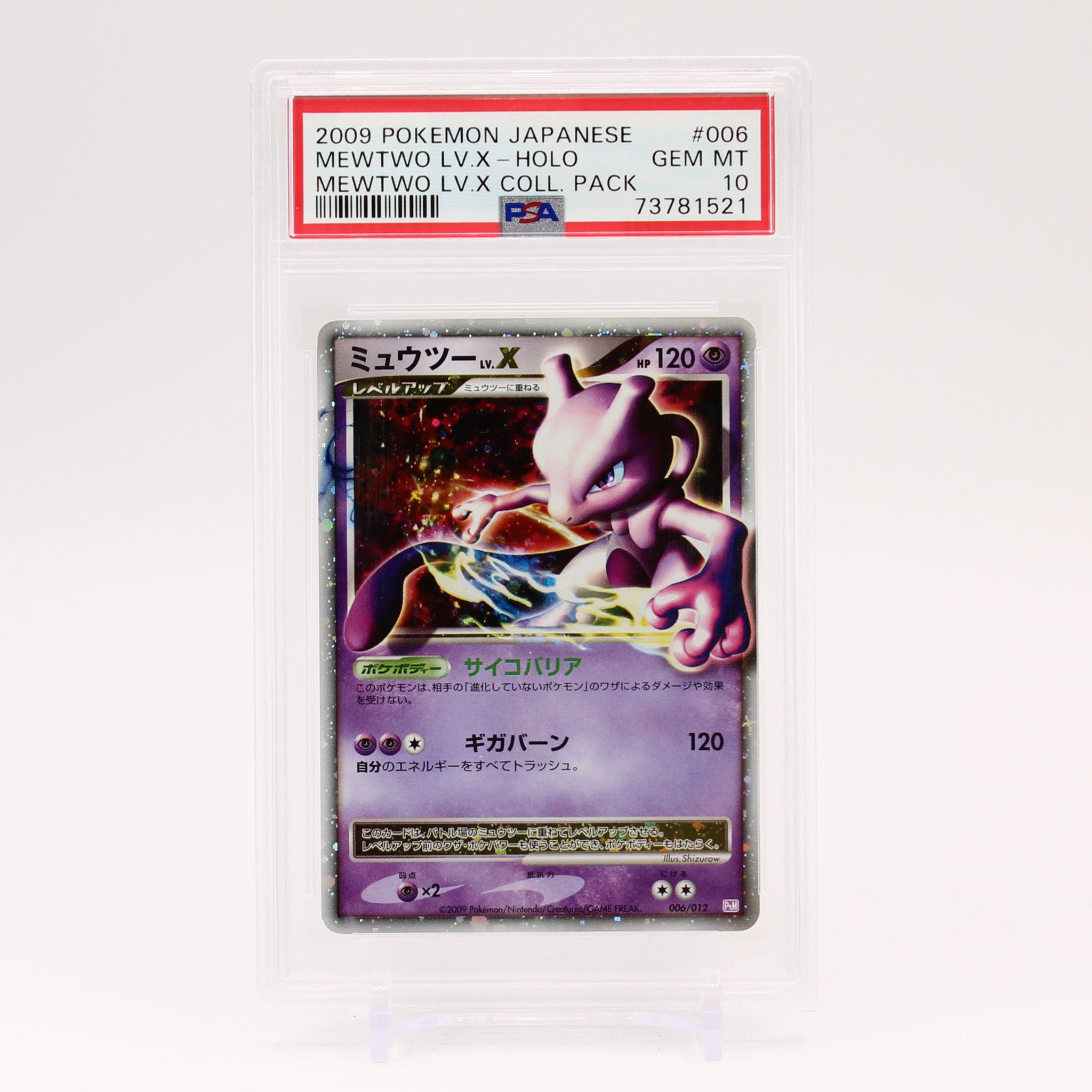 Mewtwo Lv. X - 006/012 PSA 10 Collection Pack Promo Pokemon - GEM MINT