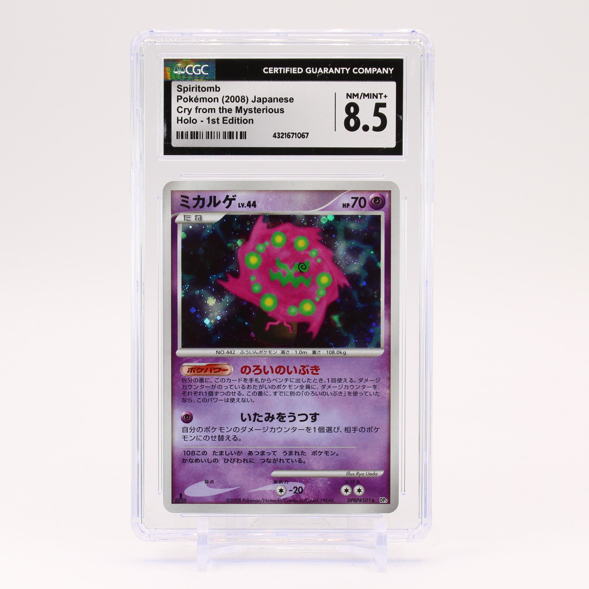 Spiritomb - DPBP#501 CGC 8.5 1st Edition Holo Rare Pokemon - NM/MINT+