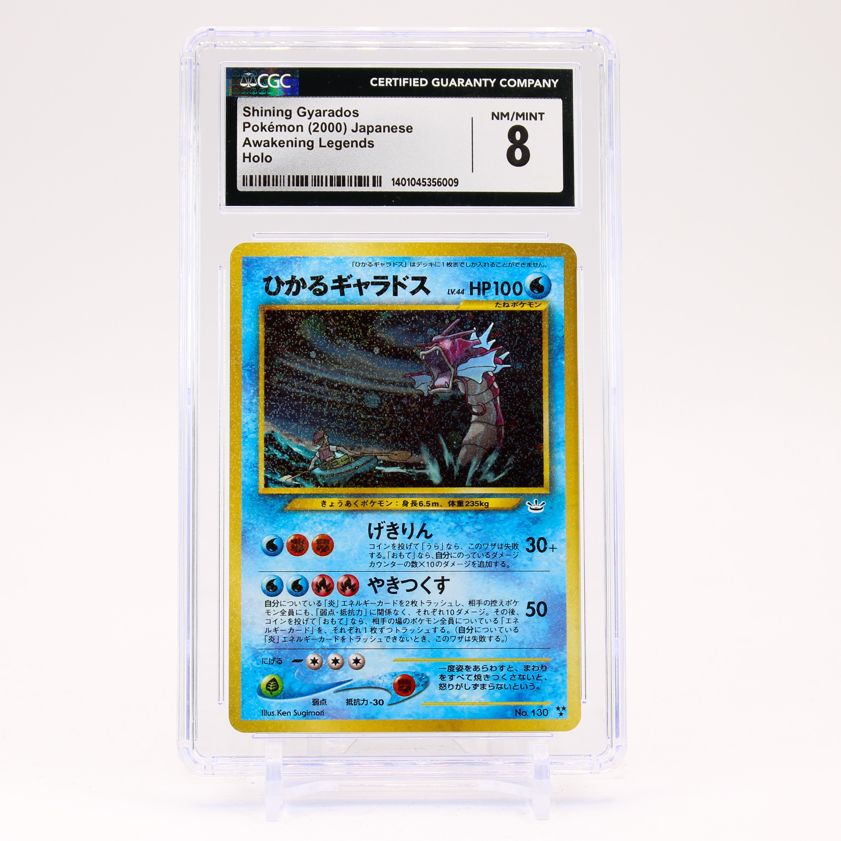 Shining Gyarados - Japanese Neo Revelation CGC 8 Holo Rare Pokemon - NM/MINT
