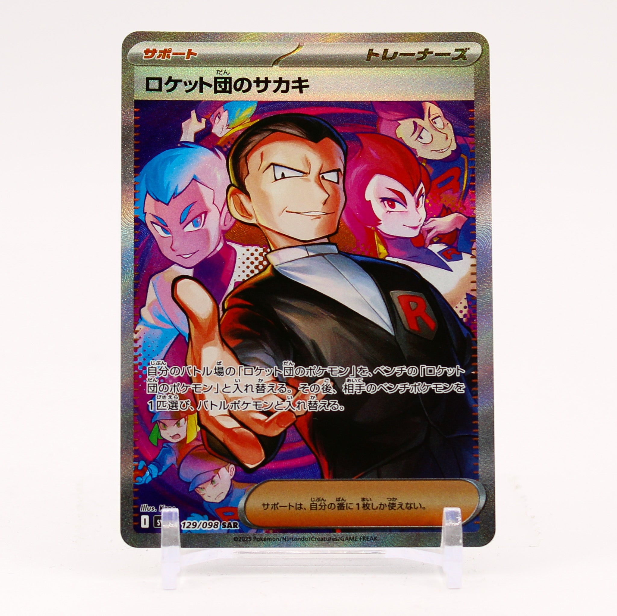 Team Rocket's Giovanni - 129/098 SV10 Glory Of Team Rocket SAR Trainer - NM/MINT