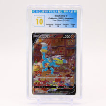 Load image into Gallery viewer, Machamp V - 073/067 CGC 10 s10D Time Gazer SR Pokemon - PERFECT (RB01)
