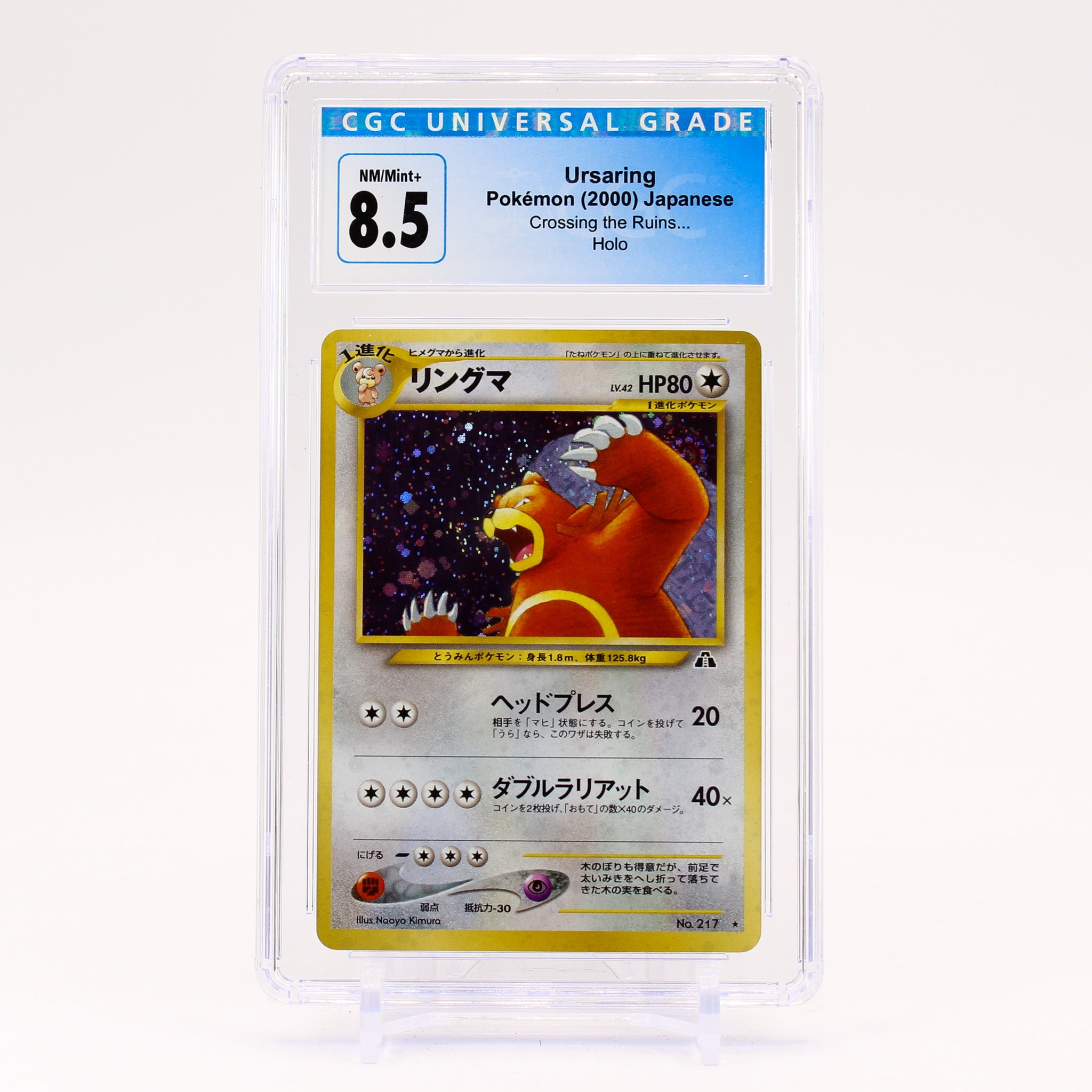 Ursaring Japanese Neo Discovery CGC 8.5 Holo Rare SWIRL Pokemon NM/MINT+