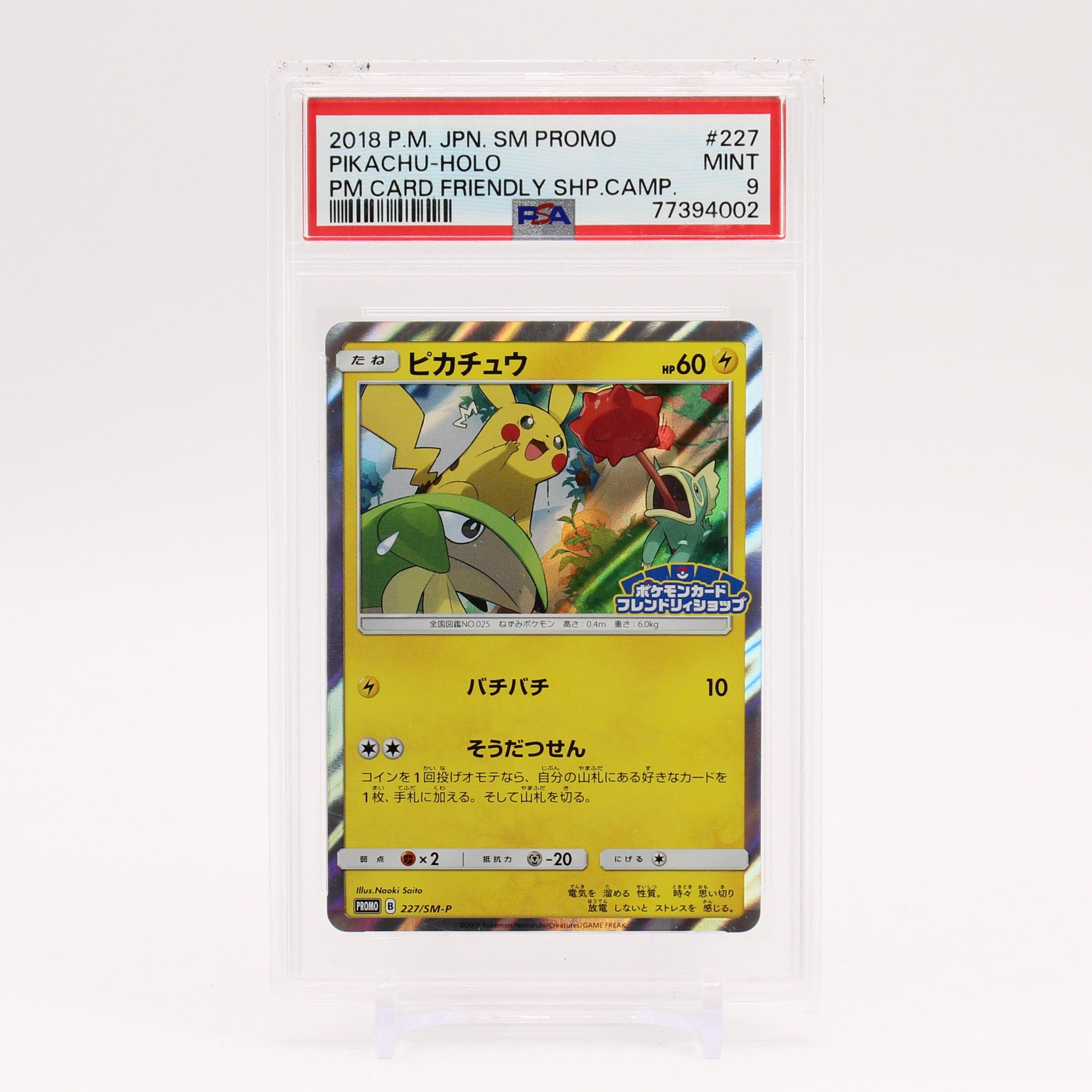 Pikachu - 227/SM-P PSA 9 Japanese Card Friendly Promo Holo Pokemon - MINT