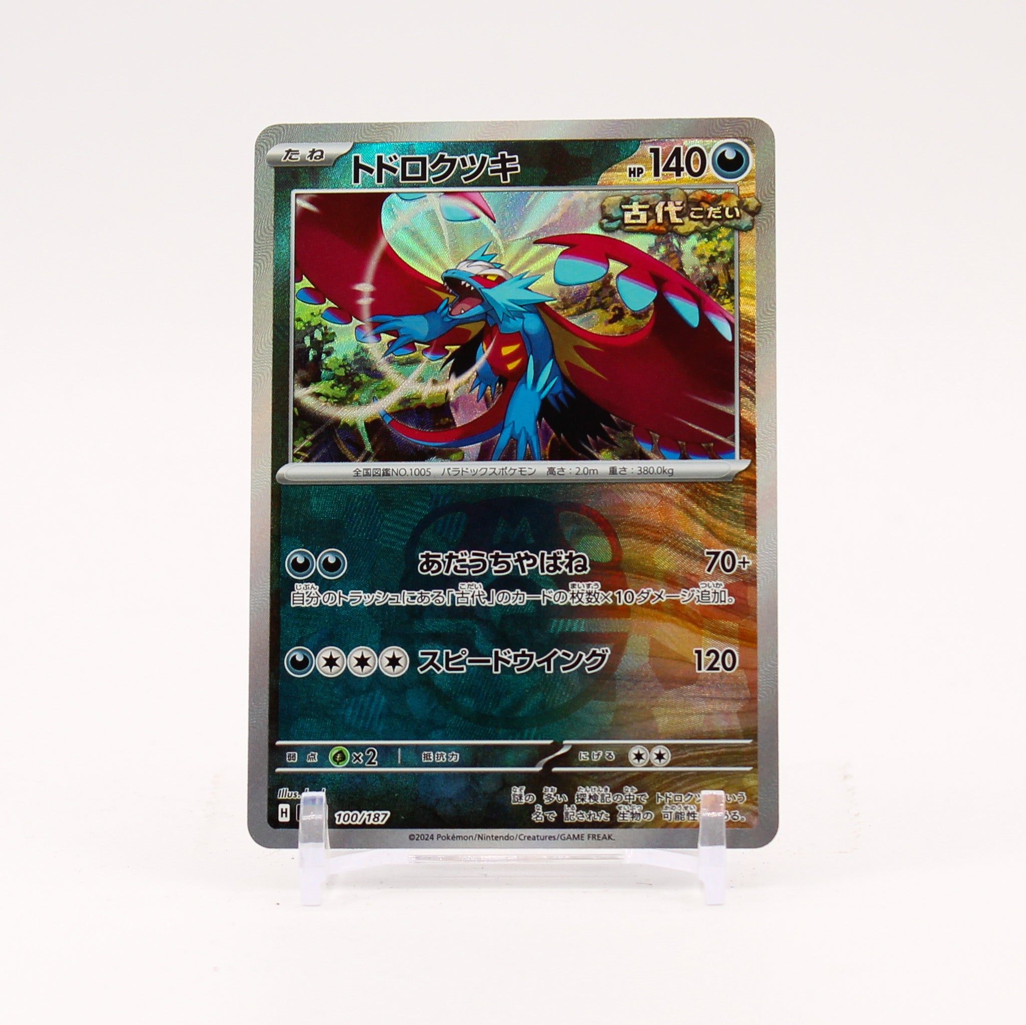 Roaring Moon - 100/187 SV8a Terastal Festival MASTER BALL Pokemon - NM/MINT