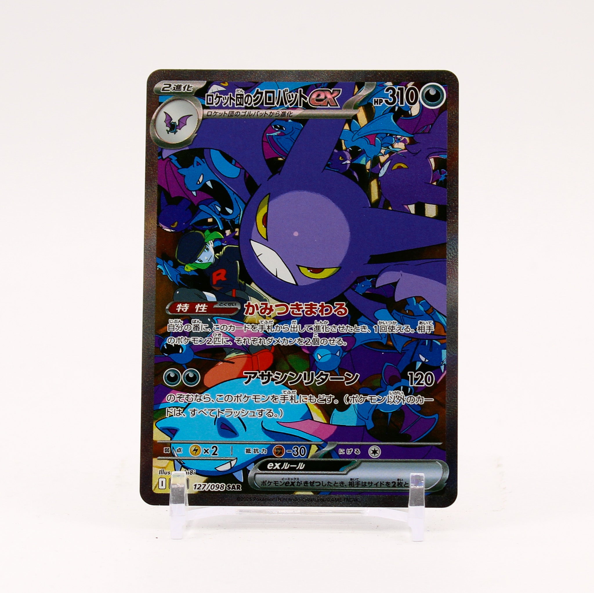 Rocket's Crobat -127/098 SV10 Glory Of Team Rocket SAR Pokemon - NM/MINT