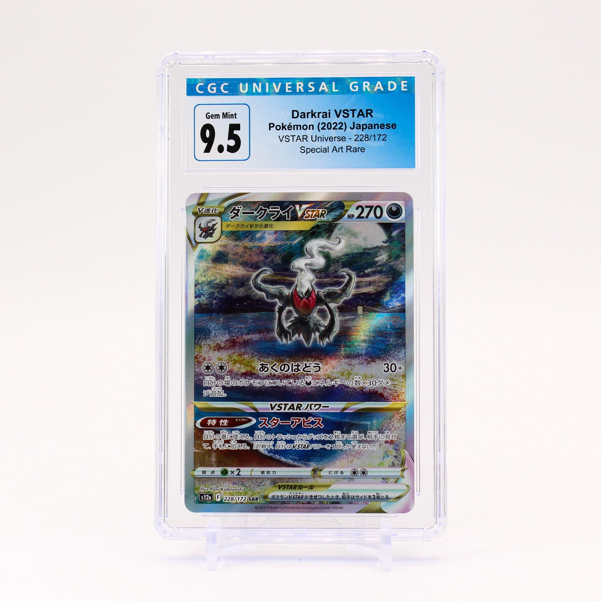 Darkrai Vstar - 228/172 CGC 9.5 S12a Vstar Universe SAR Pokemon - GEM MINT