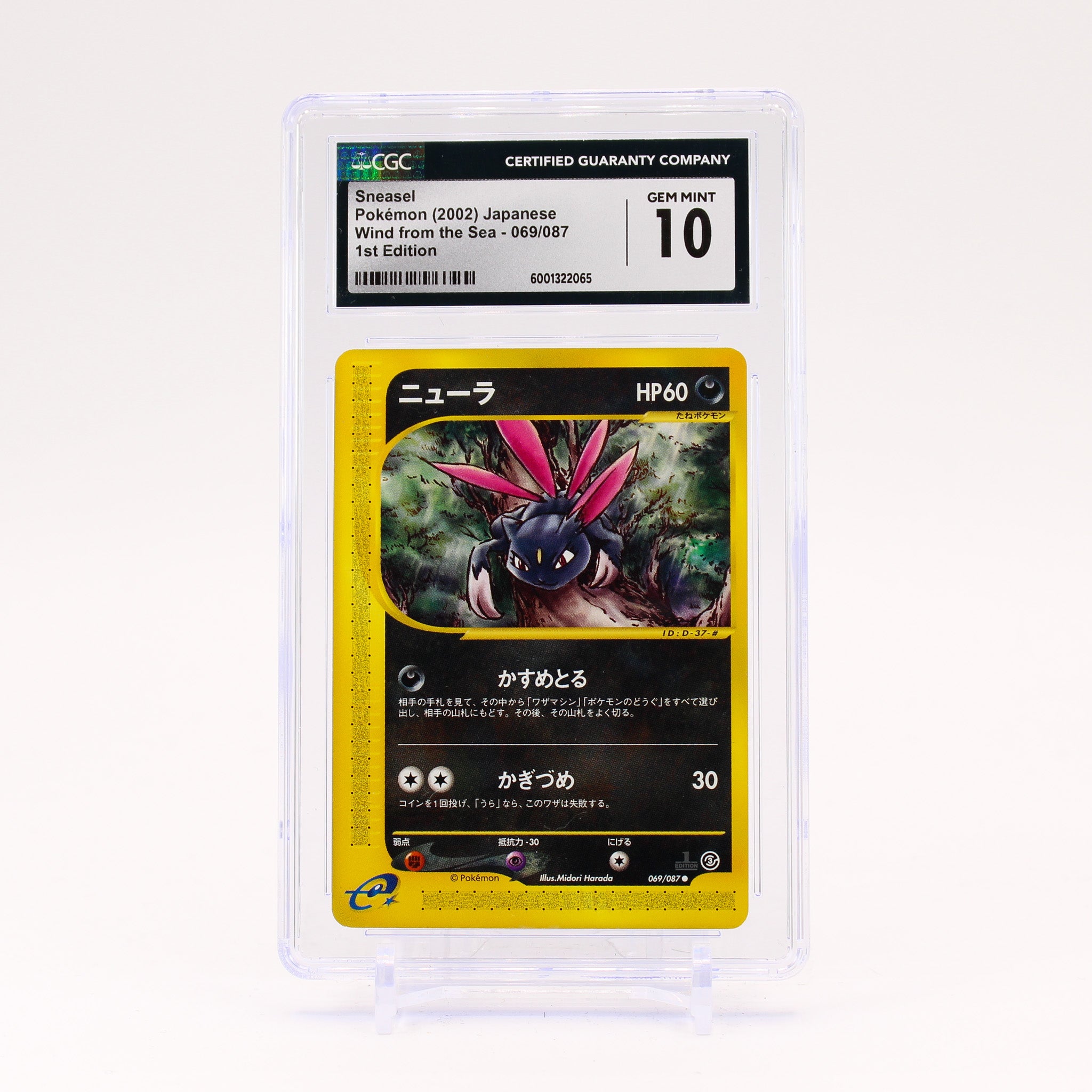 Sneasel - 069/087 CGC 10 Wind from the Sea 1st Edition Pokemon - GEM MINT