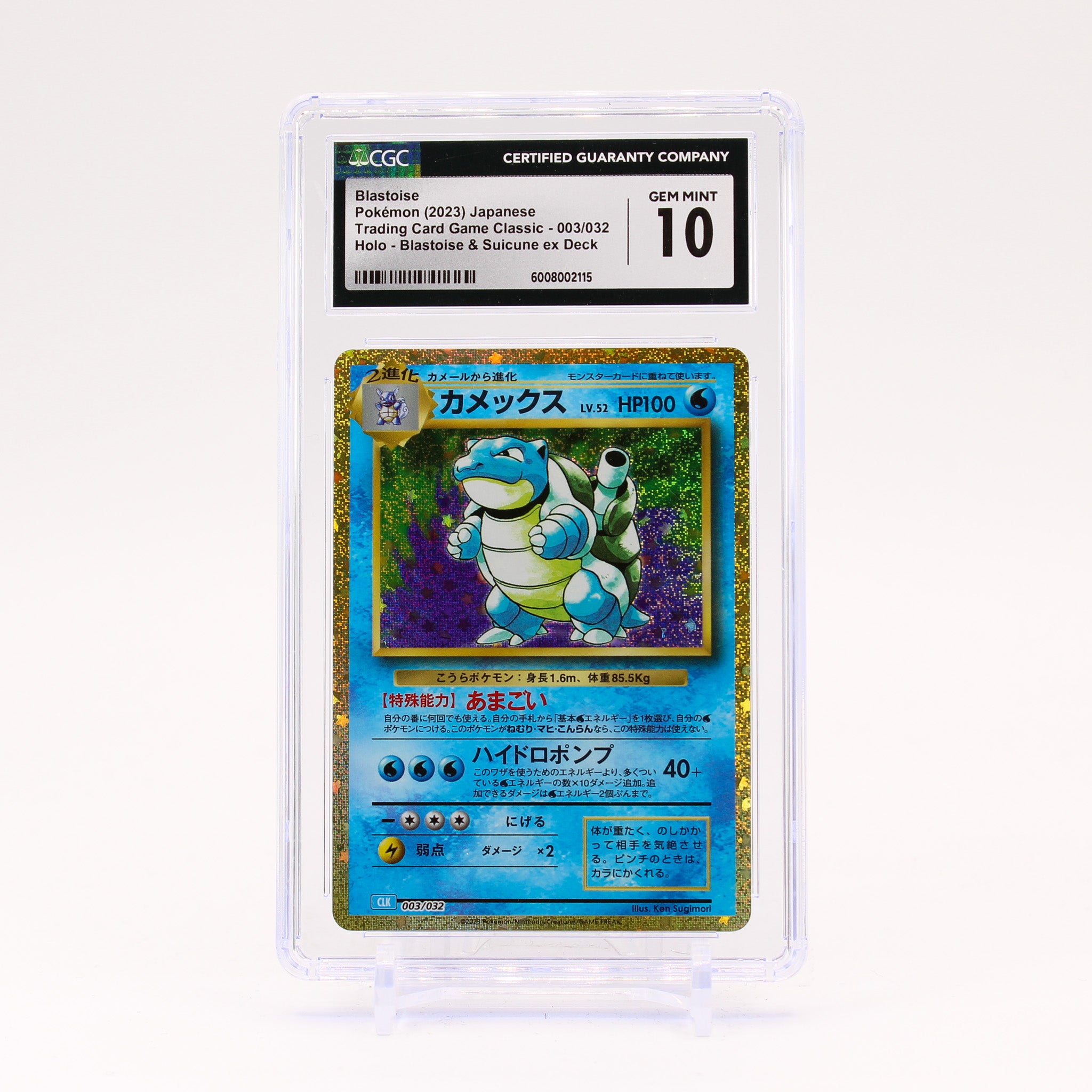 Blastoise - 003/032 CGC 10 TCG Classic Japanese Holo Pokemon - GEM MINT