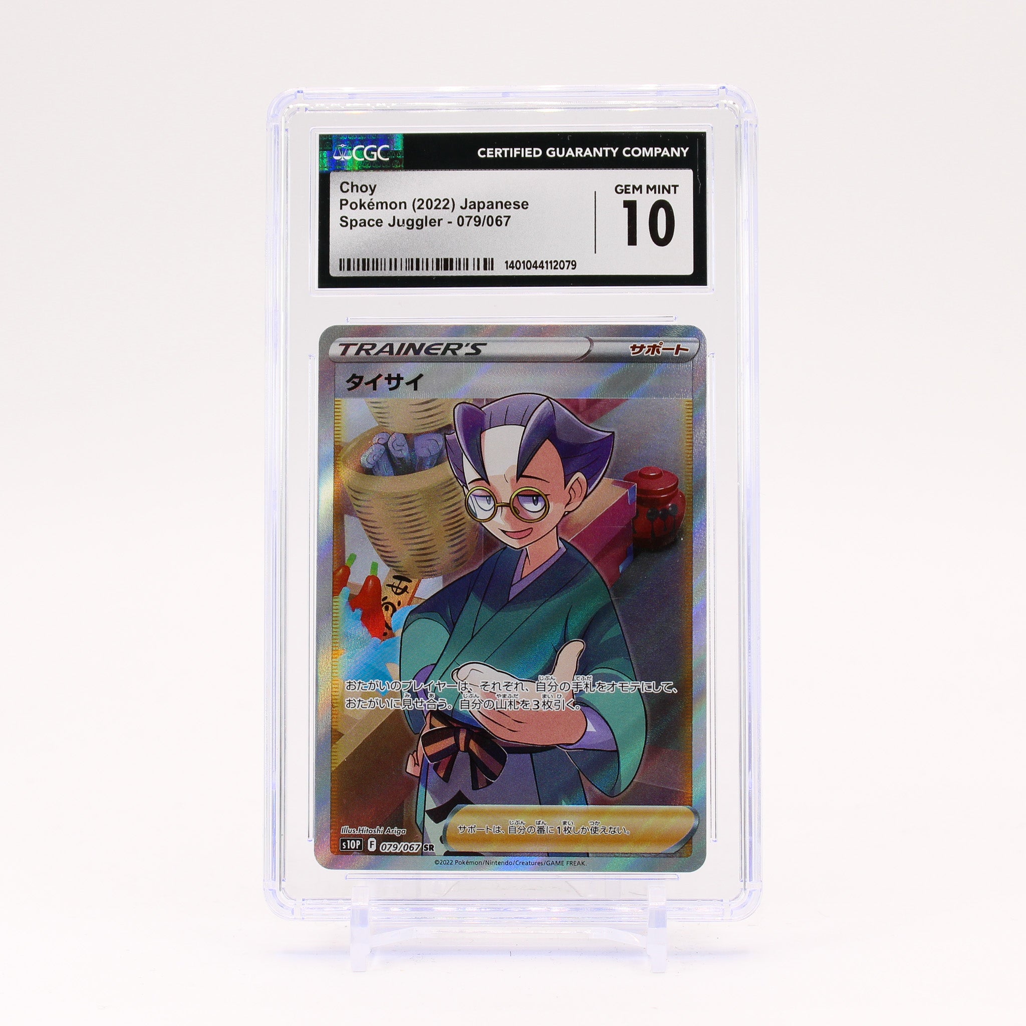 Choy - 079/067 CGC 10 S10P Space Juggler SR Trainer - GEM MINT