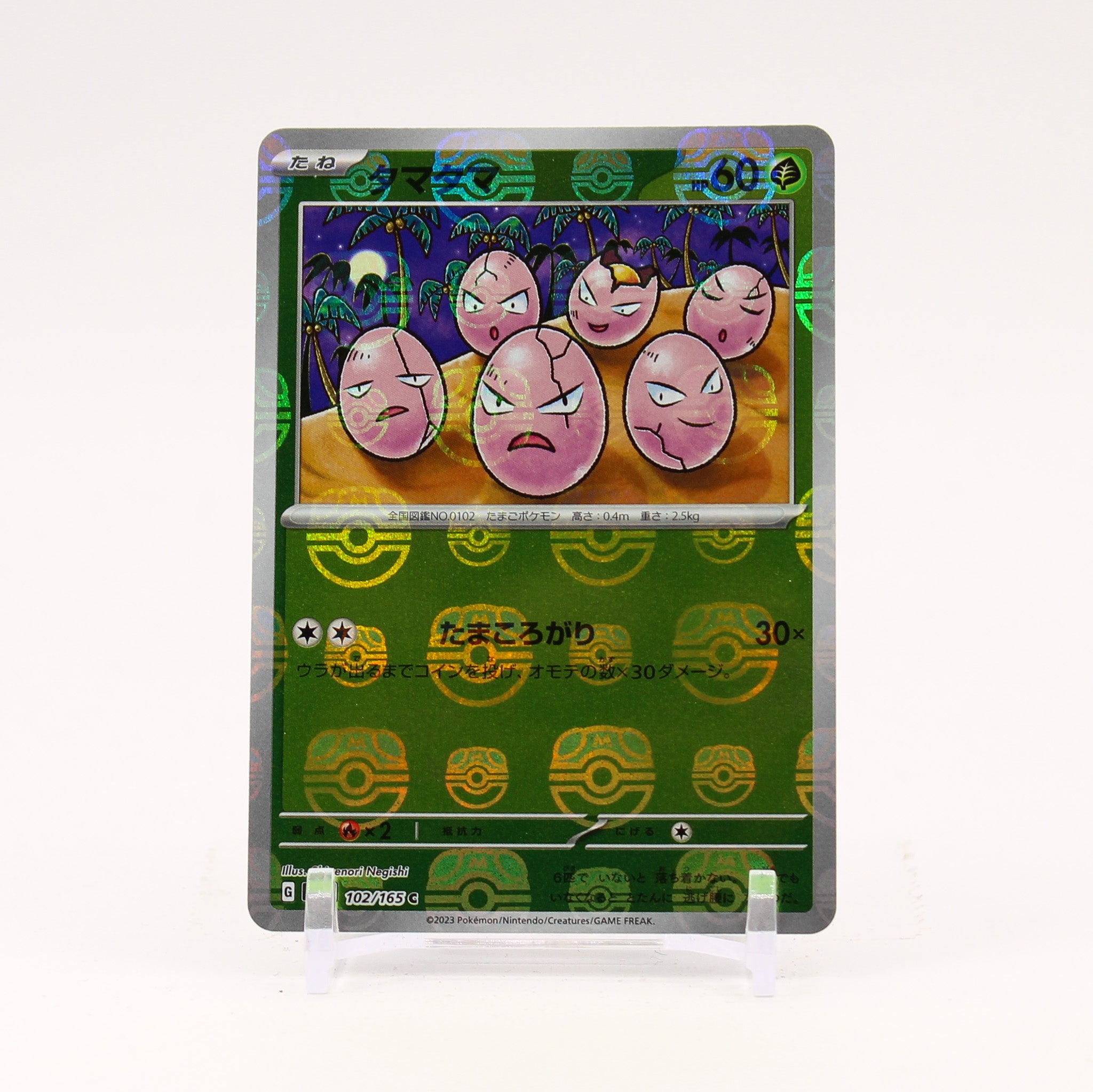 Exeggcute - 102/165 SV2a 151 MASTER BALL Holo Pokemon - NM/MINT