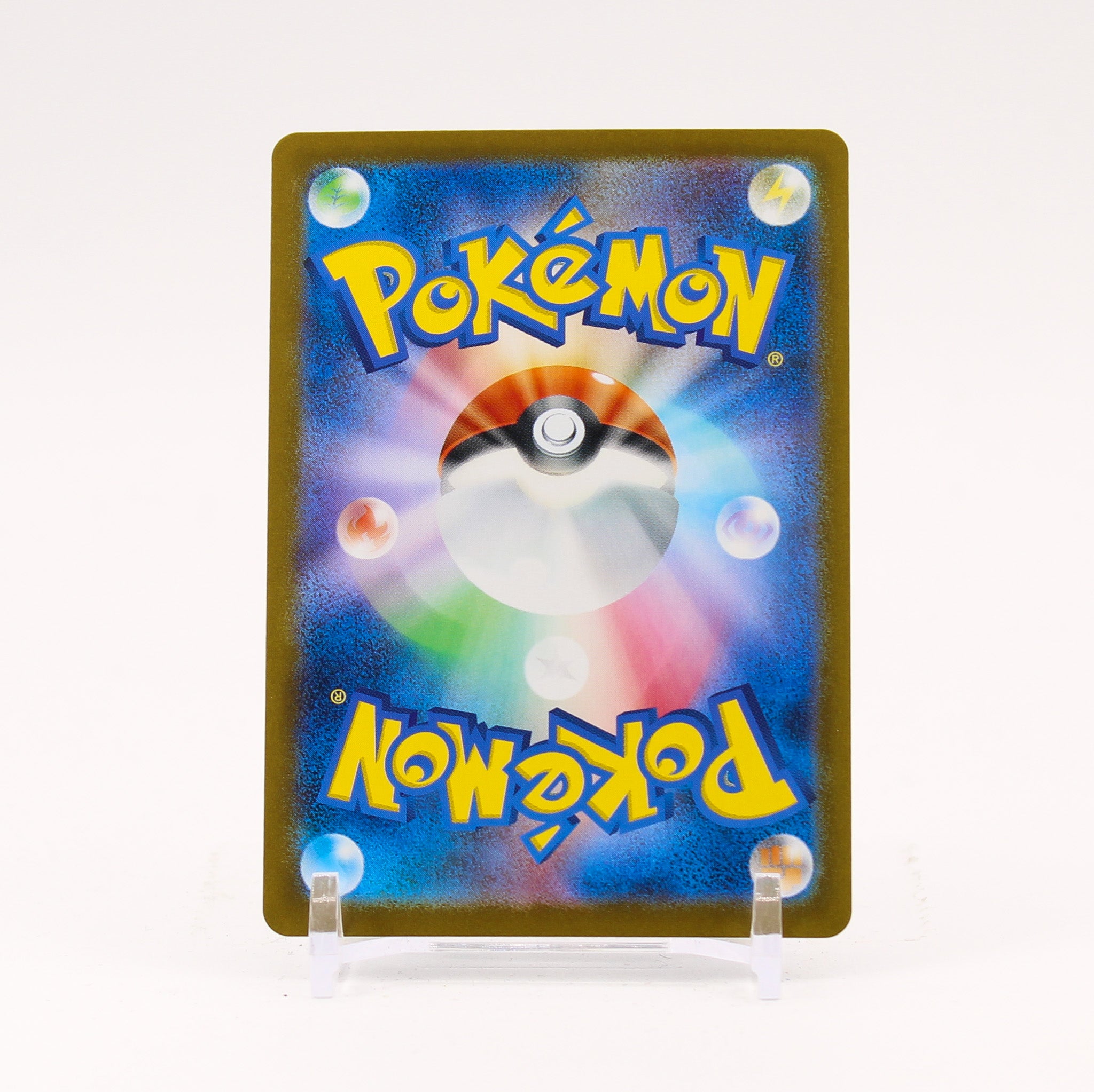Yanmega ex - 085/063 SV9a Heat Wave Arena SAR Pokemon - NM/MINT