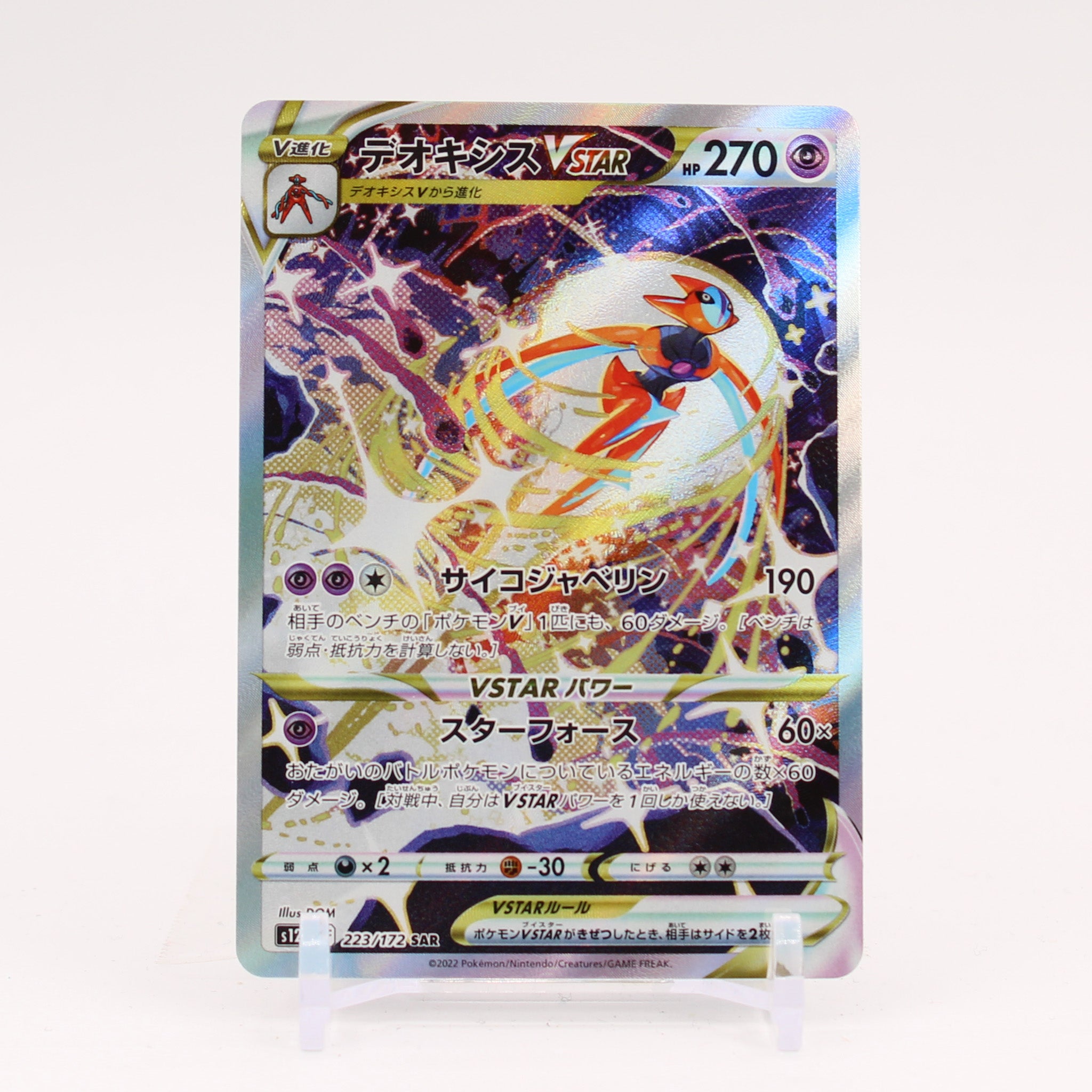 Hitmonlee - 7/62 Fossil Unlimited Holo Rare Pokemon - MP