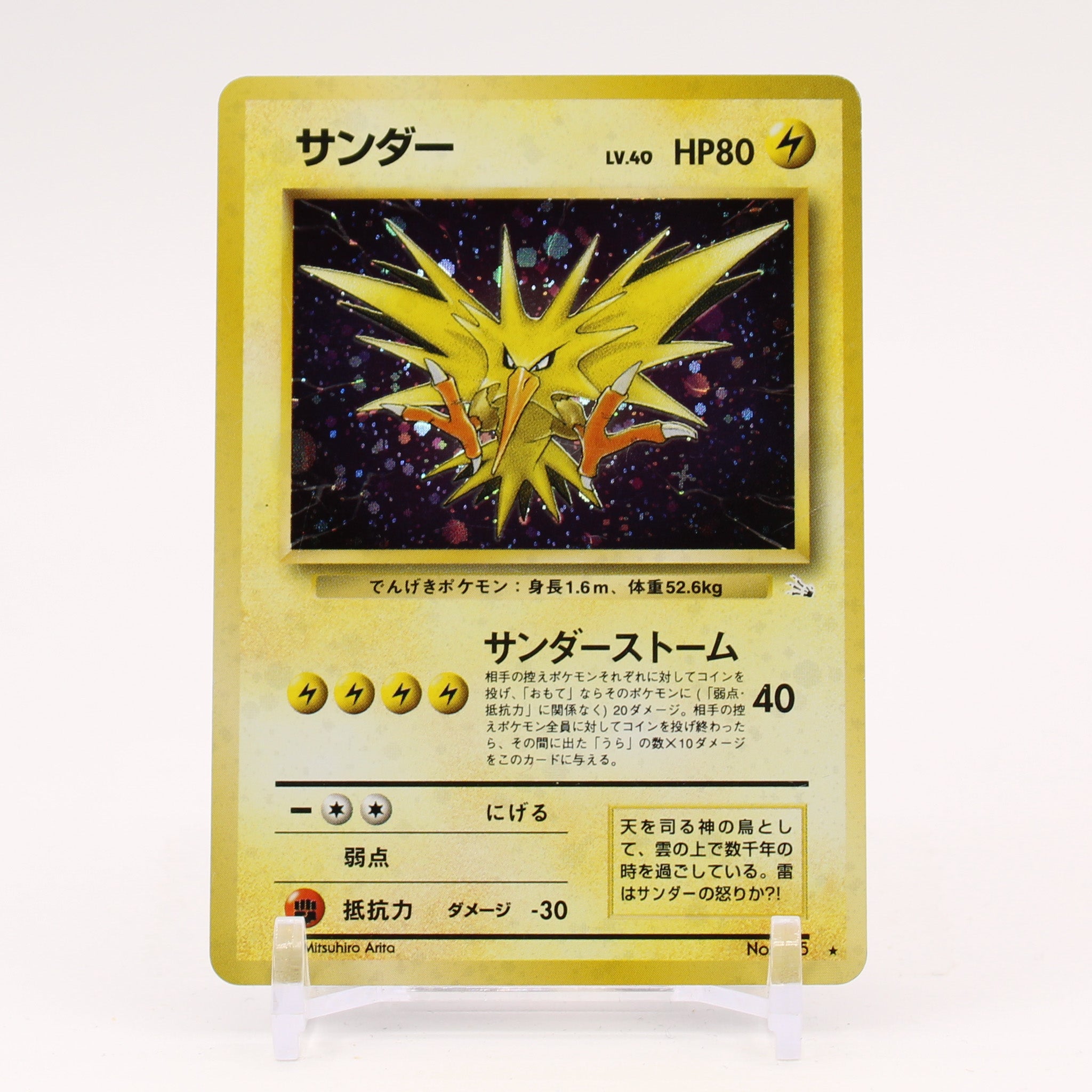 Zapdos - Japanese Fossil Holo Rare Pokemon - LP