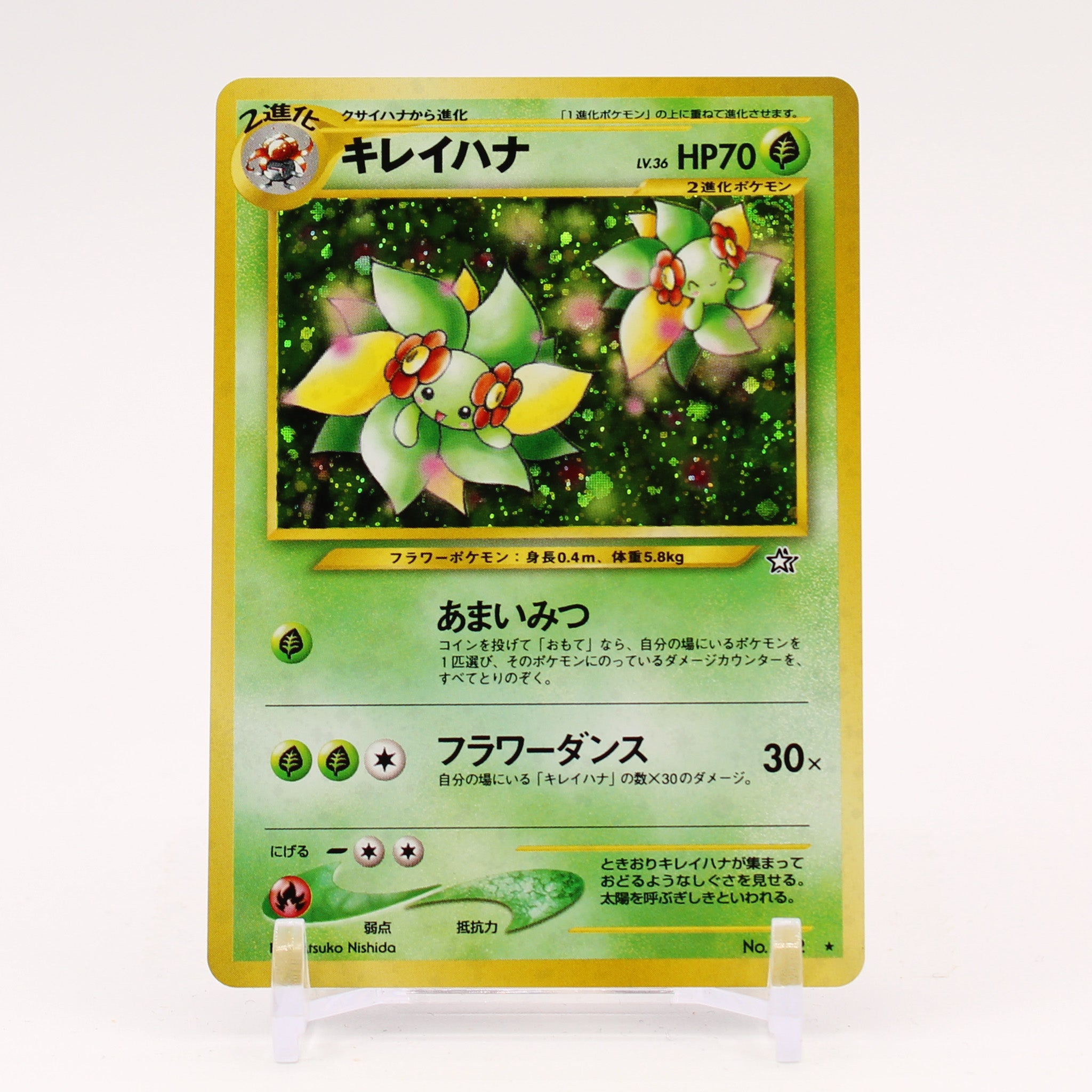 Bellossom - Japanese Neo Genesis Holo Rare Pokemon - LP