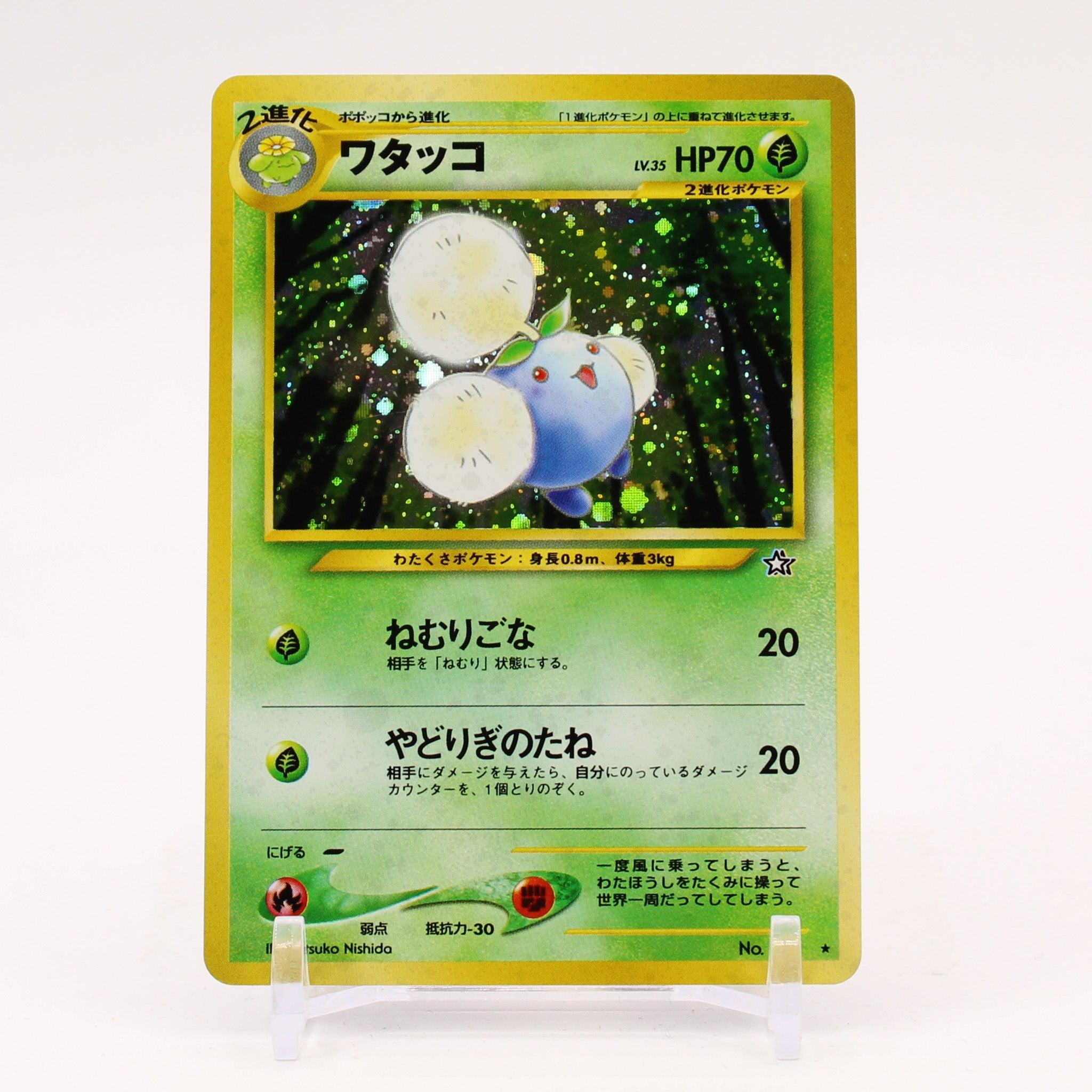 Jumpluff - Japanese Neo Genesis Holo Rare Pokemon - LP