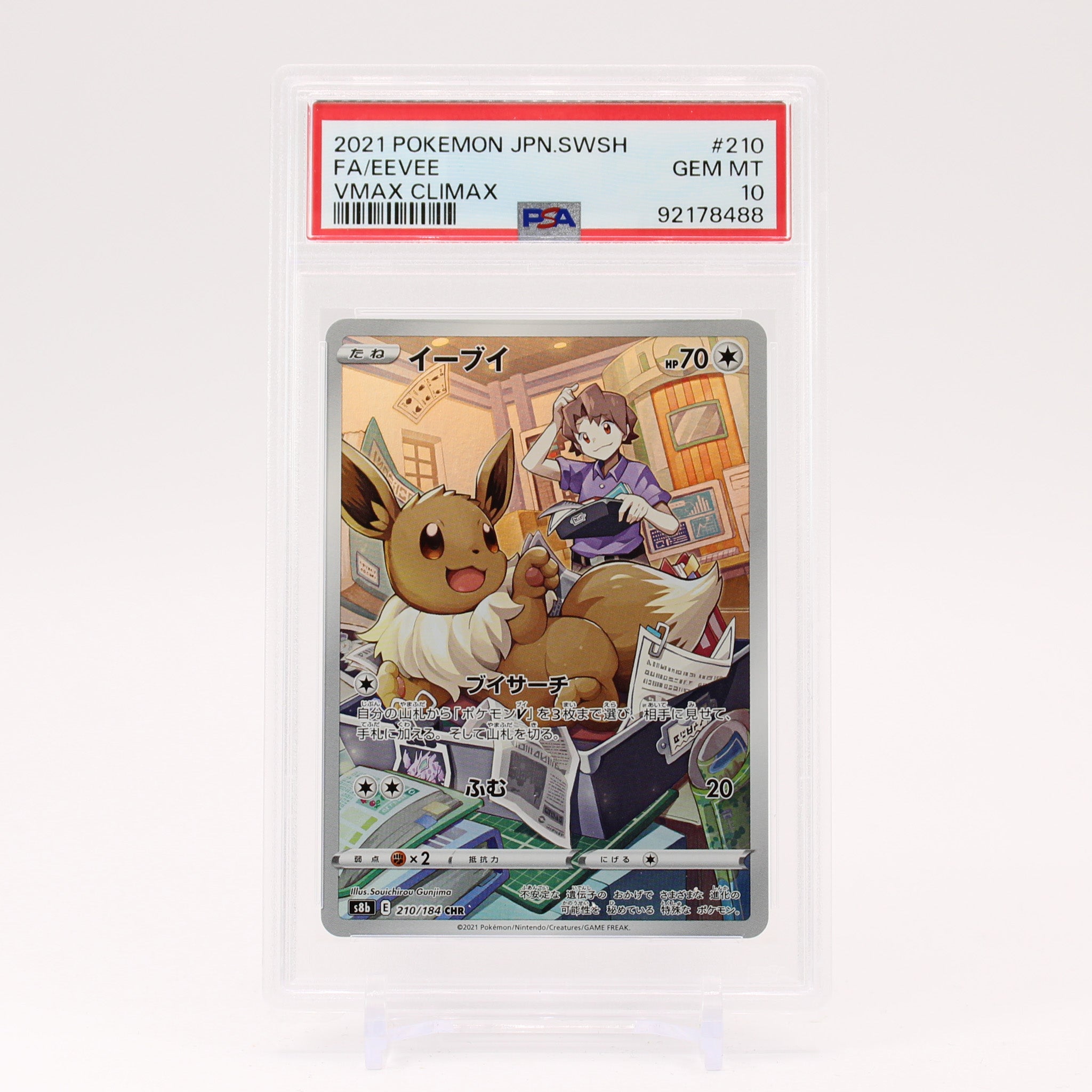 Eevee - 210/184 PSA 10 S8b Vmax Climax CHR Pokemon - GEM MINT