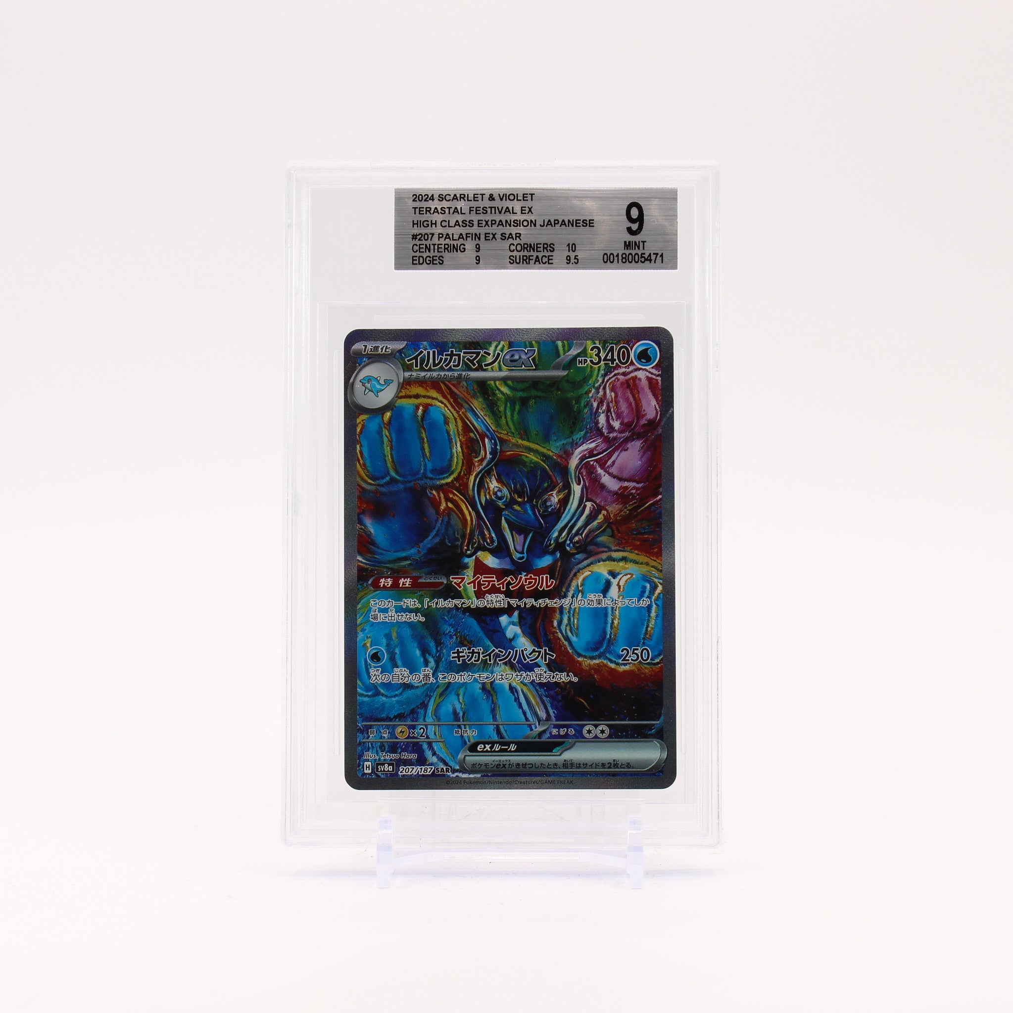 Palafin ex - 207/187 BGS 9 SV8a Terastal Festival SAR Pokemon - MINT