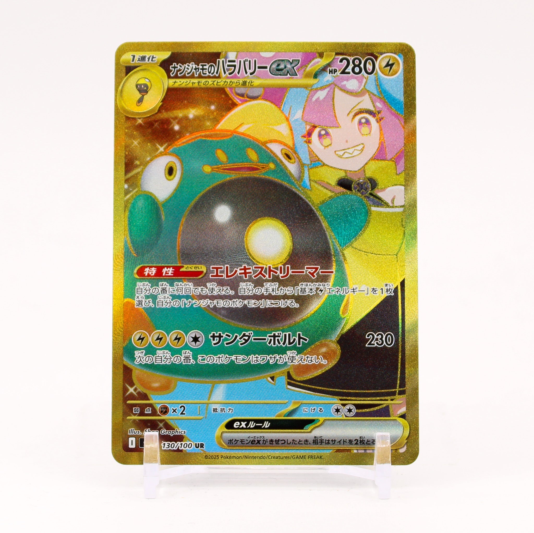 Iono's Bellibolt ex - 130/100 SV9 Battle Partners UR Gold Pokemon - NM/MINT