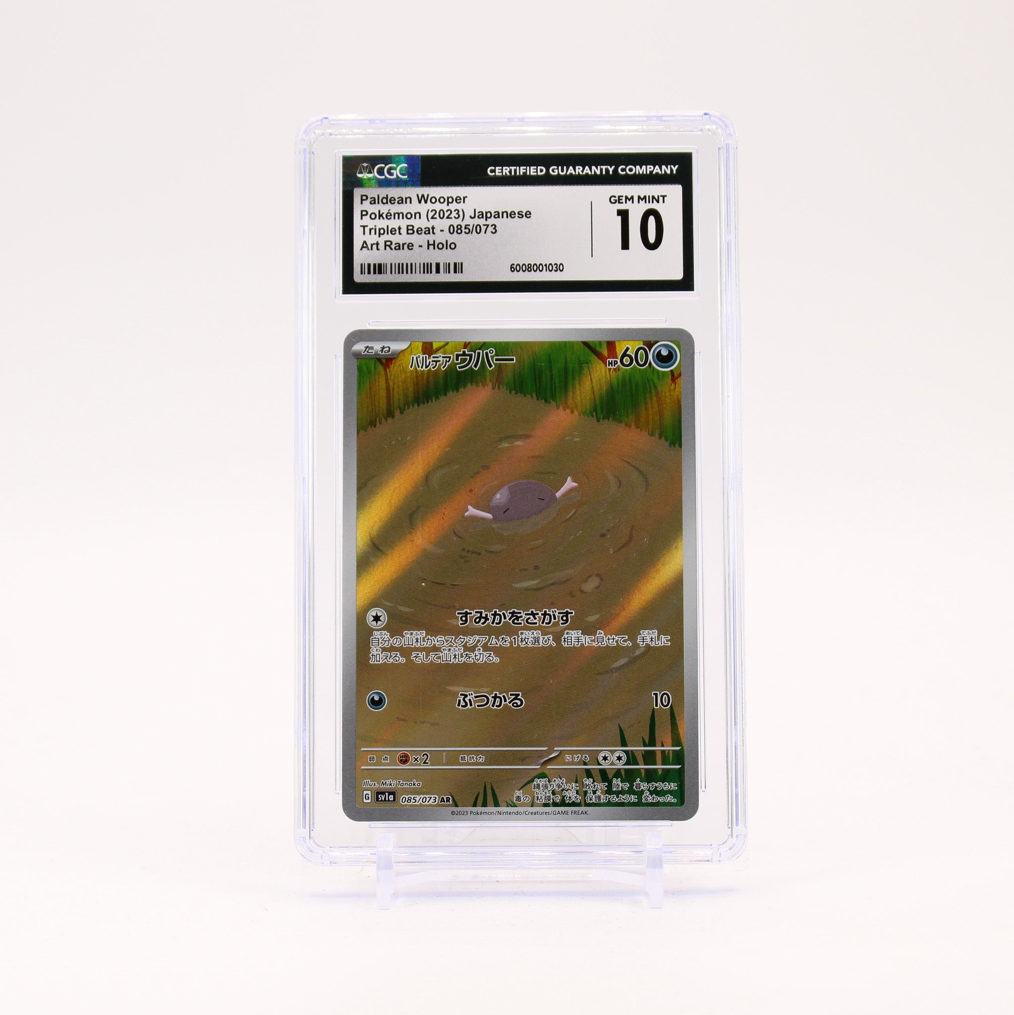 Paldean Wooper - 085/073 CGC 10 SV1a Triplet Beat AR Pokemon - GEM MT