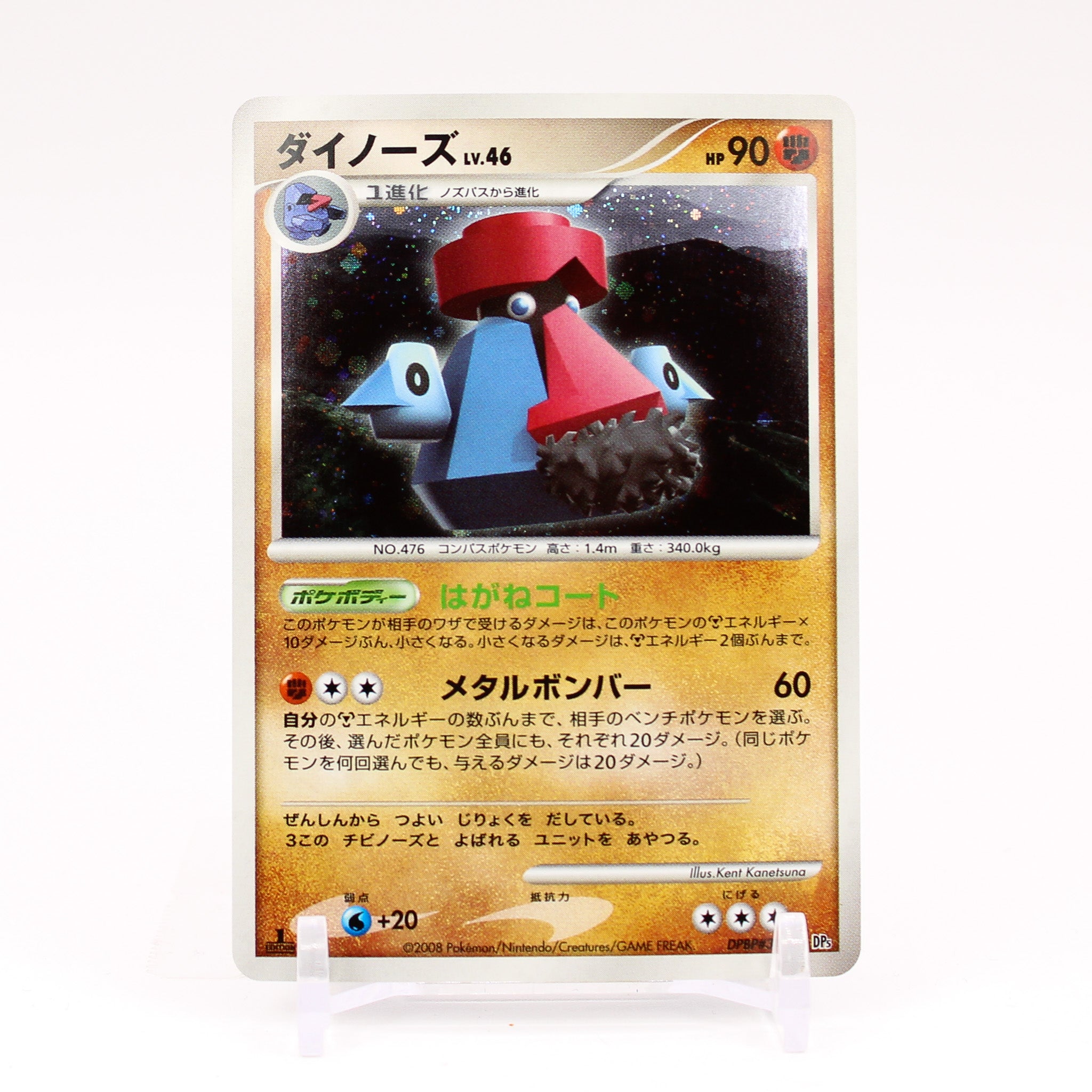 Nosepass - DPBP#350 JAPANESE DP5 Holo Rare Pokemon - NM/MINT